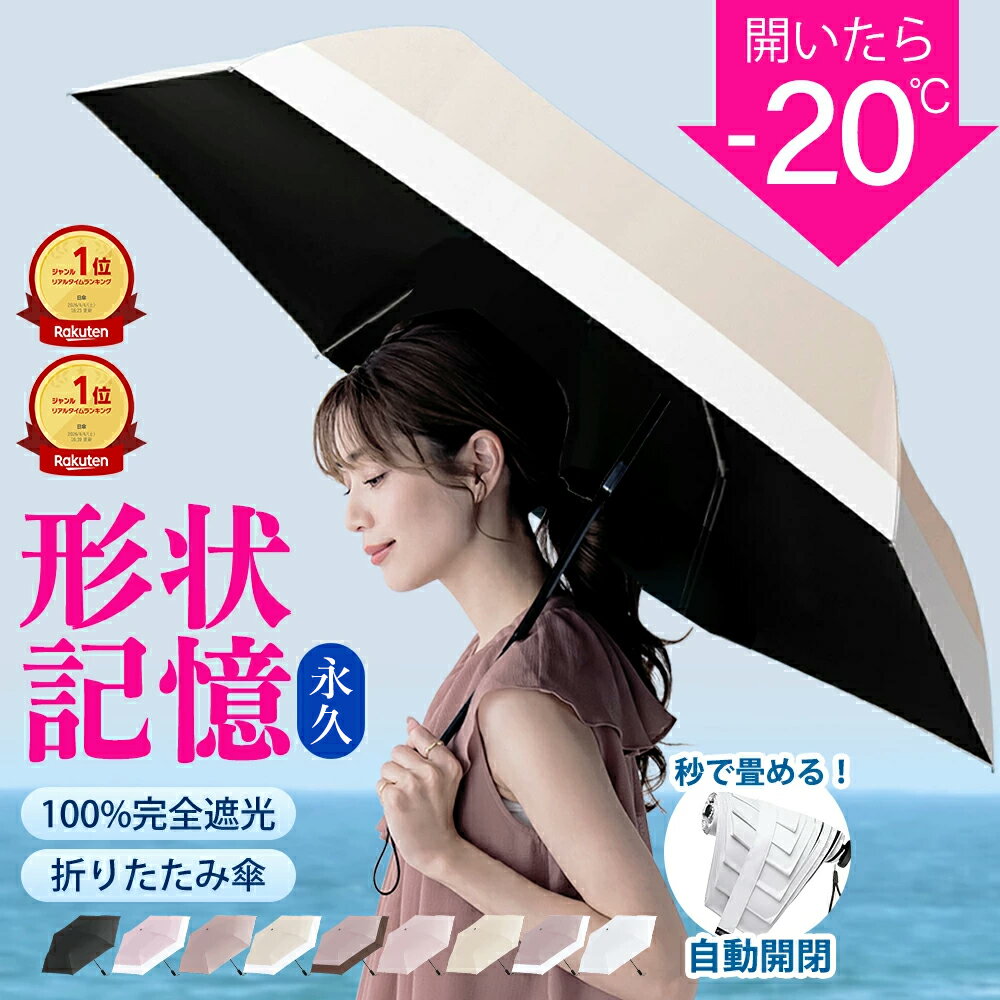 シシベラ ワンタッチ日傘